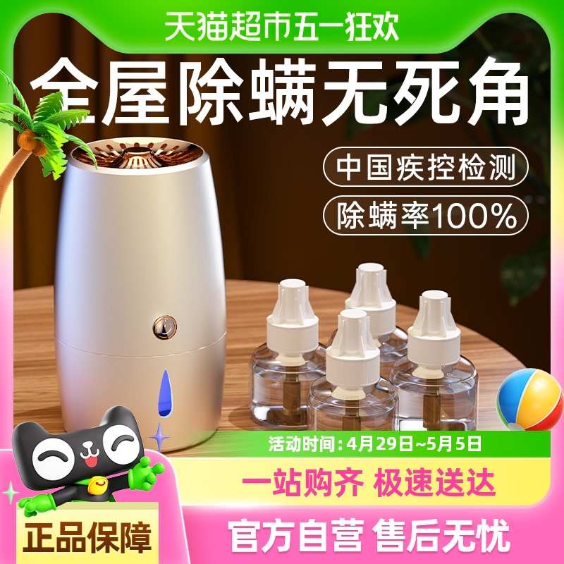 超声波除螨仪家用床上小型紫外除菌除螨虫除尘器杀螨液喷雾
