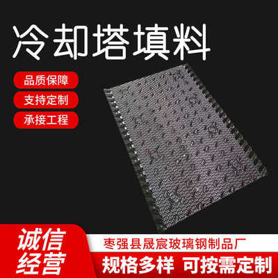PVC冷却塔填料S波点波填料悬挂良机填料波纹填料PP凉水塔散热填料