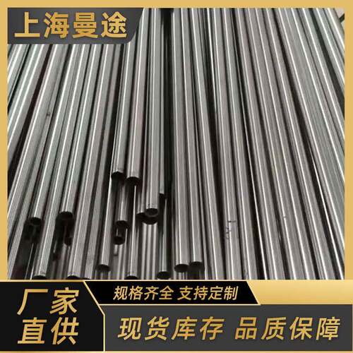 供应4J33合金管材现货4J33铁镍合金管可按需切割
