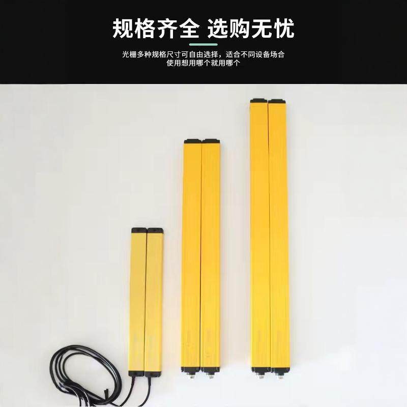 远距离版6-15米安全光栅光幕感测器红外对射光眼区域保护安全报警