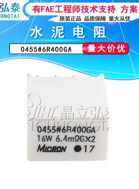水泥电阻0455#6R400GA16W6.4mΩ欧G*2电阻原装现货