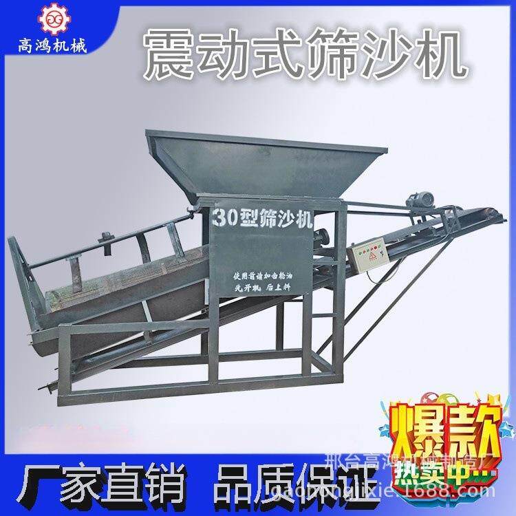 大型商用筛沙机现货供应全自动滚筒式筛沙机50型振动砂石分离机
