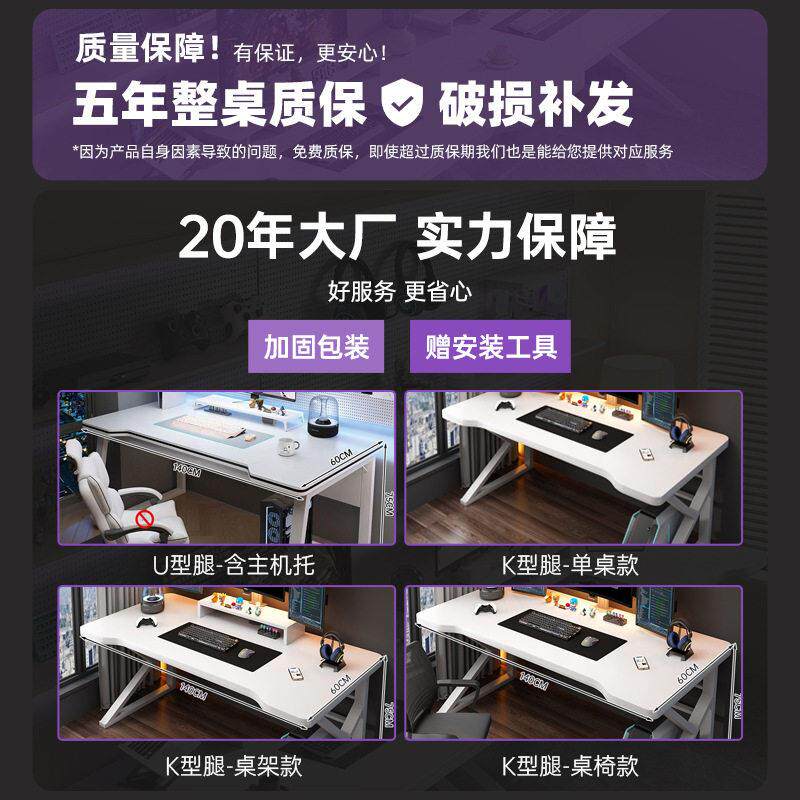电脑桌家用白色电竞桌椅套装简约现女生卧室网红游戏桌台式桌子