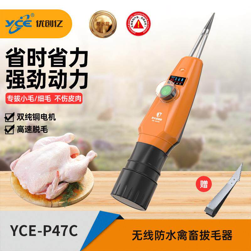 拔毛器神器电动拔鸭毛鸡毛鸭毛家禽拔毛机家用商用充电式快速