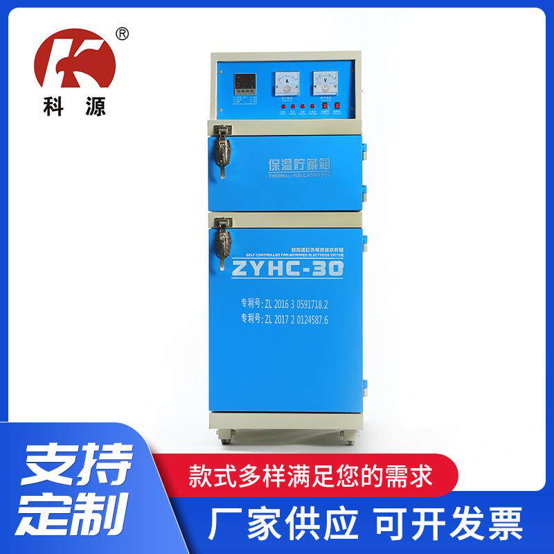 自控远红外烘干炉ZYHC-30工业烤箱焊箱烘干箱保温箱