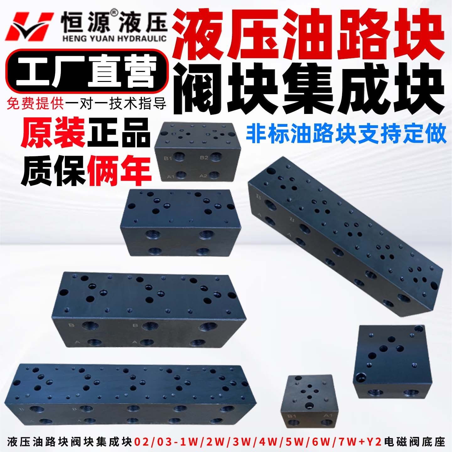 液压油路块阀块集成块02/03-1w/2w/3w/4w/5w/6w/7w+y2电磁阀底座图片