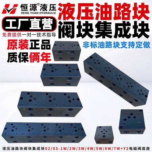 液压油路块阀块集成块02/03-1w/2w/3w/4w/5w/6w/7w+y2电磁阀底座