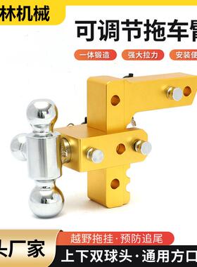 跨境铝合金可调节拖车臂2inch-6inch三球头越野车牵引拖挂拖车钩