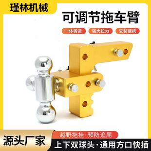 6inch三球头越野车牵引拖挂拖车钩 跨境铝合金可调节拖车臂2inch