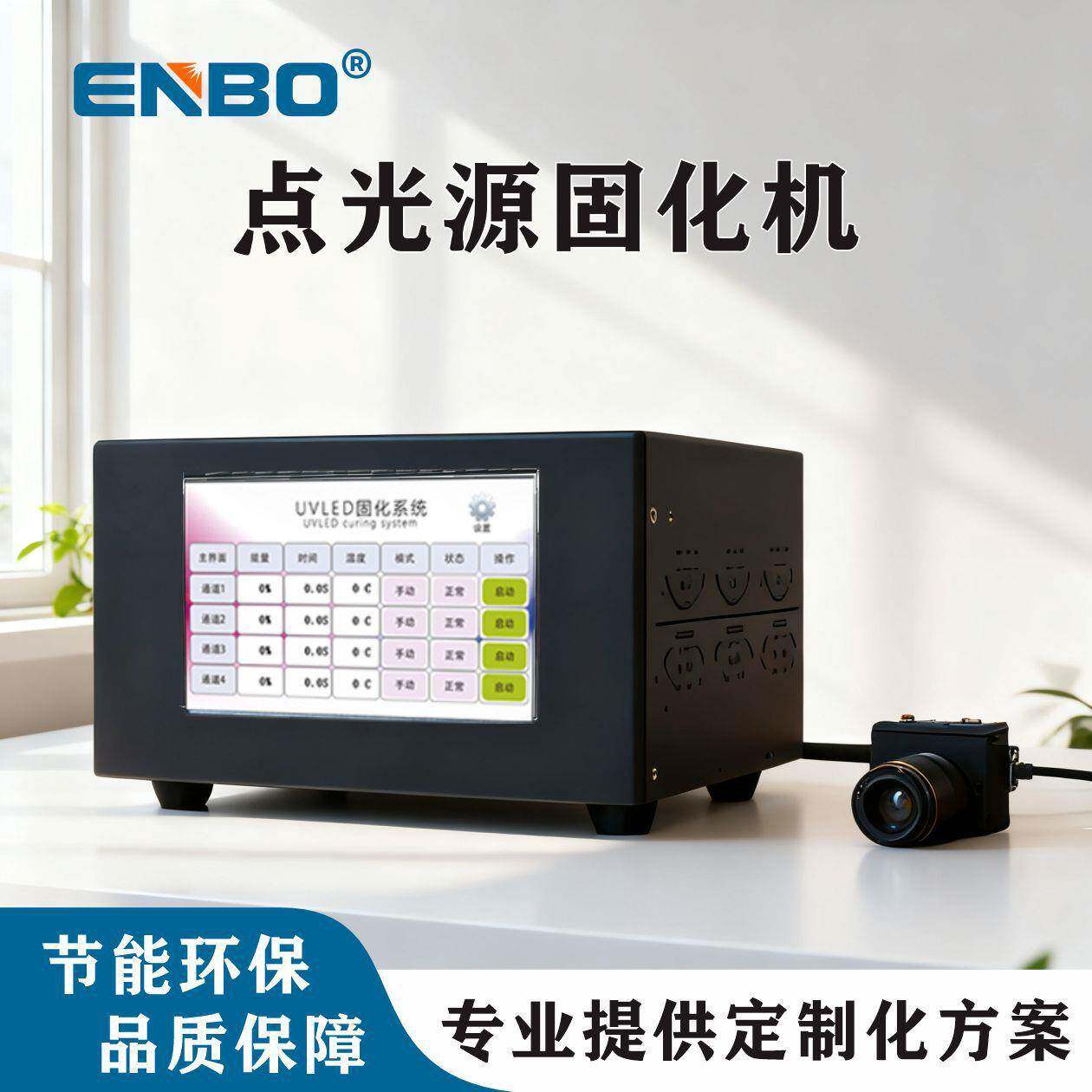 发光二极管紫外光斑紫外固化一个灯头365纳米395纳米405纳米波长
