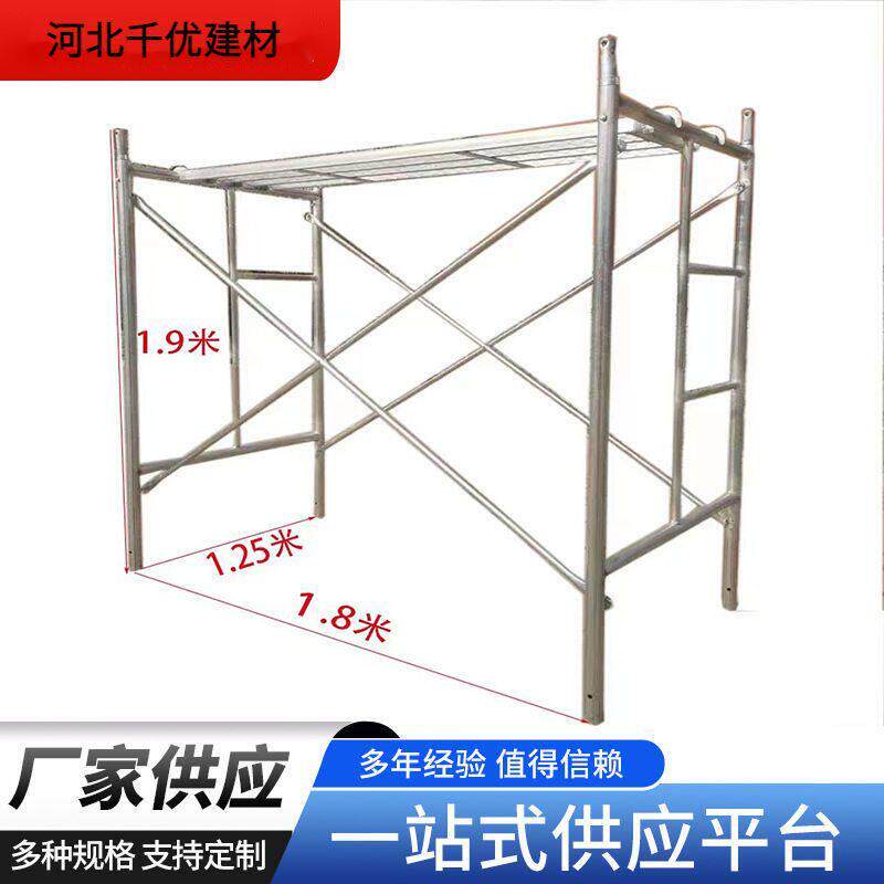 脚手架厂家供应 门式脚手架 梯形四杠脚手架 脚手架移动脚手架