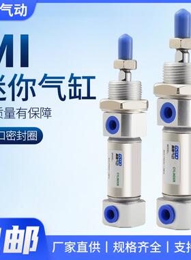 MI小型气动不锈钢笔型迷你气缸CD85 10/12/16/20/25-10X25X30X50