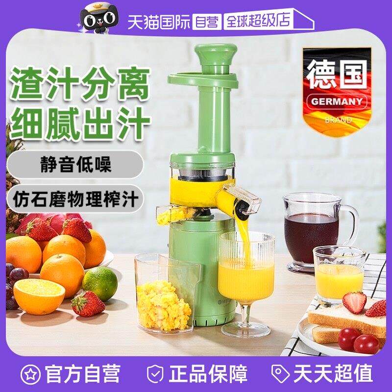 【自营】德国榨汁机渣汁分离家用小型便携多功能炸汁原汁水果迷你