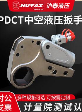 PDCT液压扳手大扭矩重型钛合金中空扳手驱动式电动拆卸螺栓螺母