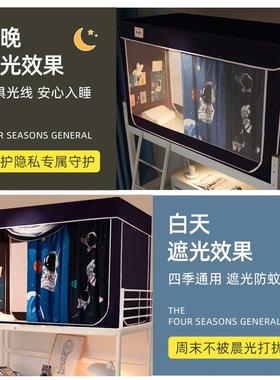 学生宿床舍蚊帐clwz2021一体式加厚强遮光窗帘上铺帐床篷帘男女寝