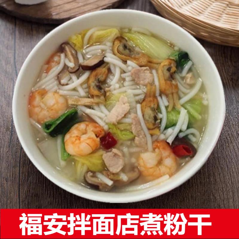 宁德周宁福建福安特产米粉粉干水粉传统手工米线小吃面条2斤包邮