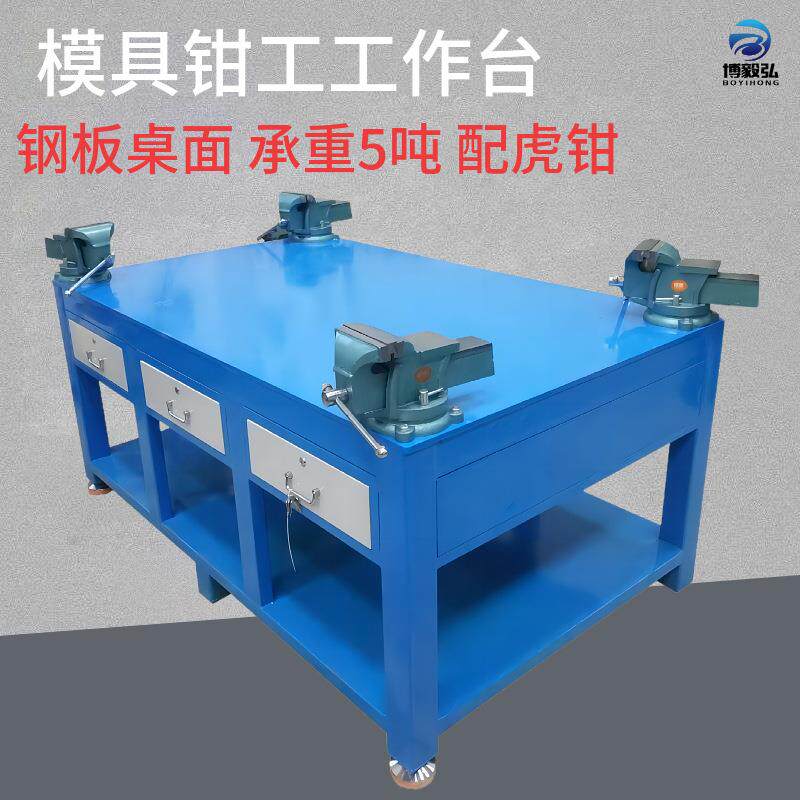 双人钳工作桌双工位钳工台四工位钳工台钳工实训桌四工位钳工桌厂