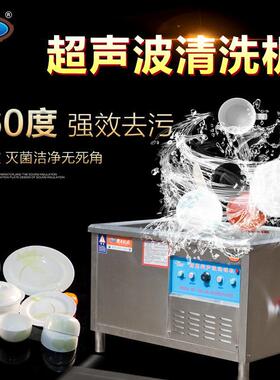 商用全自动餐厅饭店超声波洗碗机大型厨房少不了的一款洗碗设备