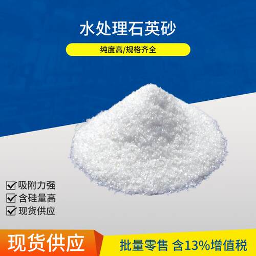4-8mm白色石英砂浴砂石英砂装饰用目水处理滤料石英砂