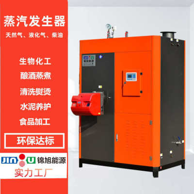 商用全预混天燃气蒸汽发生器 生物油质颗粒锅炉 电加热蒸汽锅炉