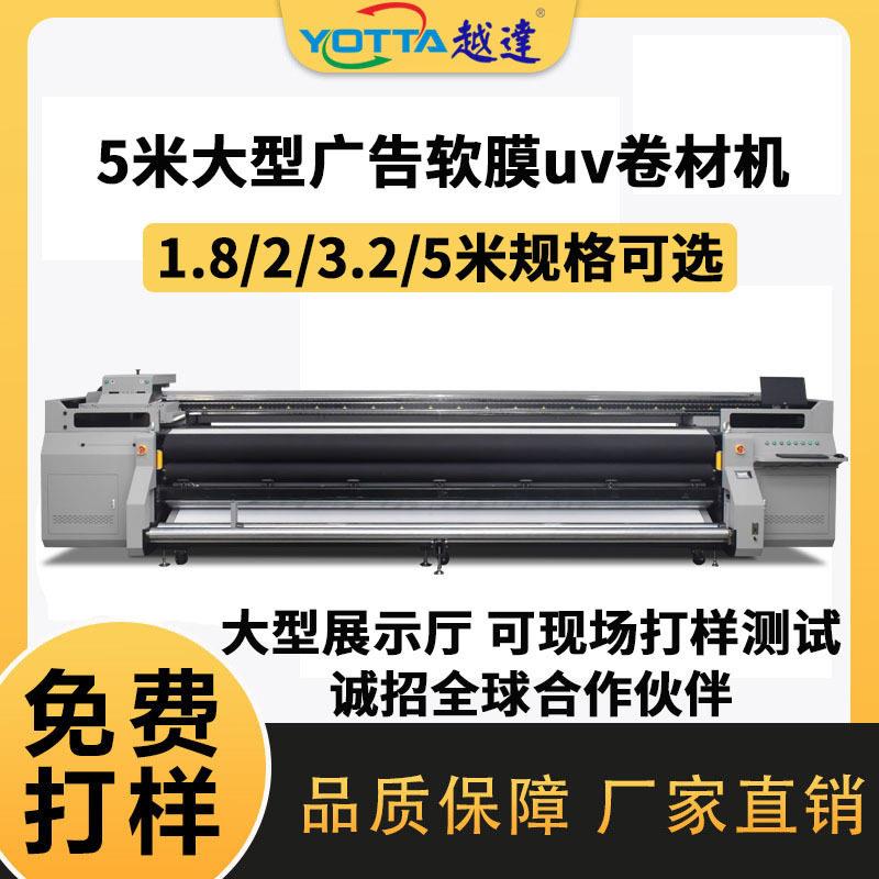 大型uv卷材打印机帆布5米软膜皮革无纺布数码理光G5/G6喷墨印刷机