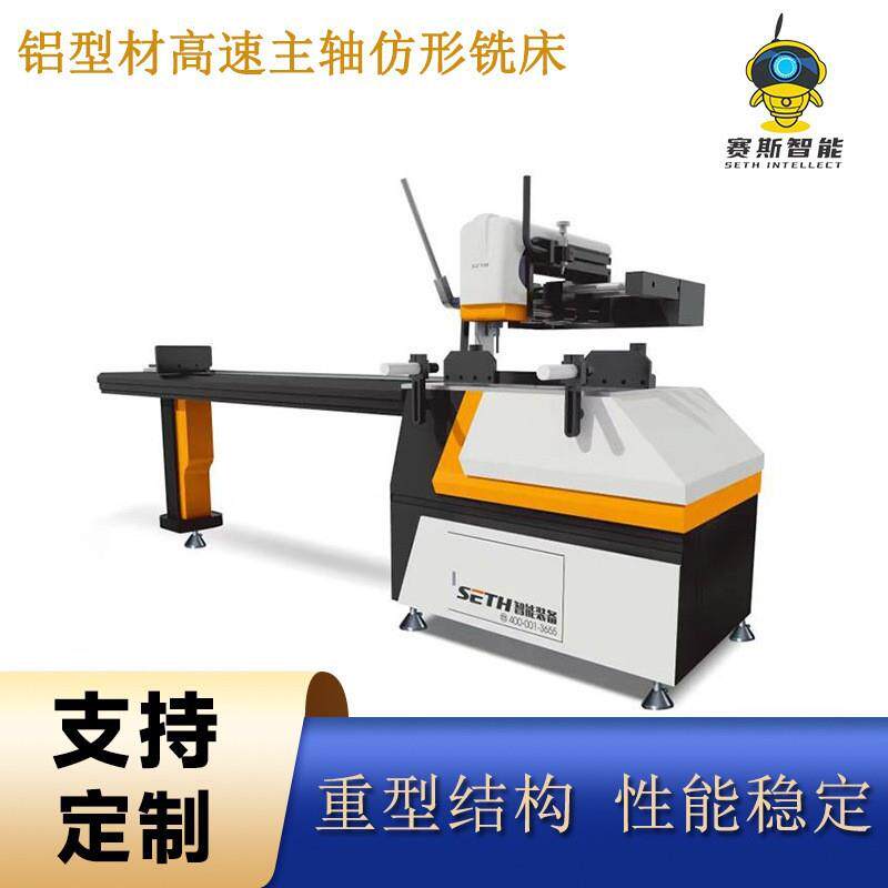 断桥铝门窗高速主轴仿型铣床铝型材手动打孔机门窗加工设备