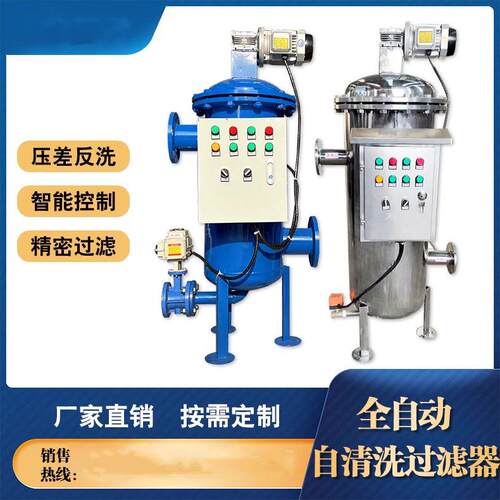 供热管道自清洗过滤器 集中供暖 热网反冲洗除污器固液分离自清洗