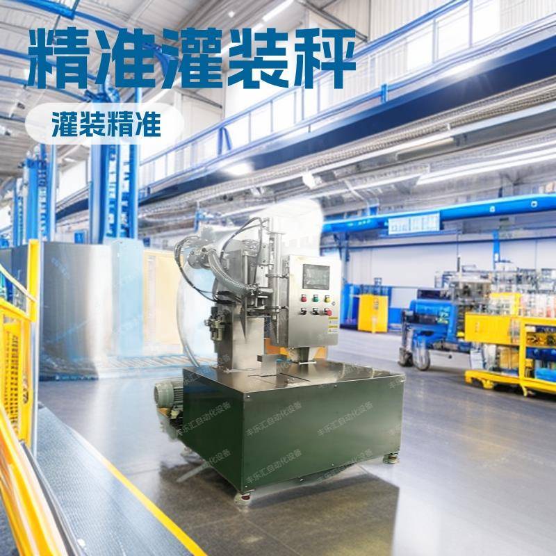 5L液体定量式灌装机食品医药化工称重式半自动小型包装机灌装秤
