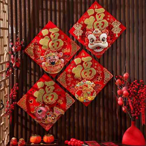 福字门贴2025蛇年新款创意立体醒狮新年装饰财神春节过年贴纸年画