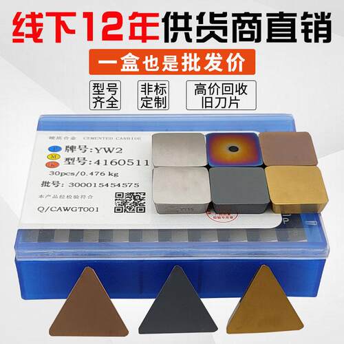 铣床刀片4160511四方龙门铣刀头YT15/YW2/YT14/YG8 3130511大三角