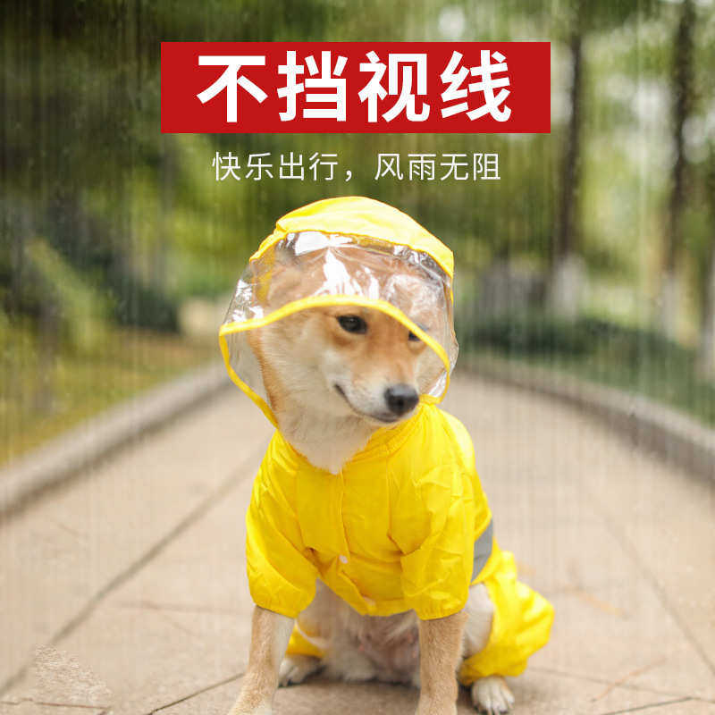包中型全雨衣雨天基斗篷的狗狗雨披衣小狗防水柯宠物狗户外金毛犬,宠物/宠物食品及用品,狗宠物服装/雨衣,淘宝优惠券,粉丝福利购,淘宝优惠卷