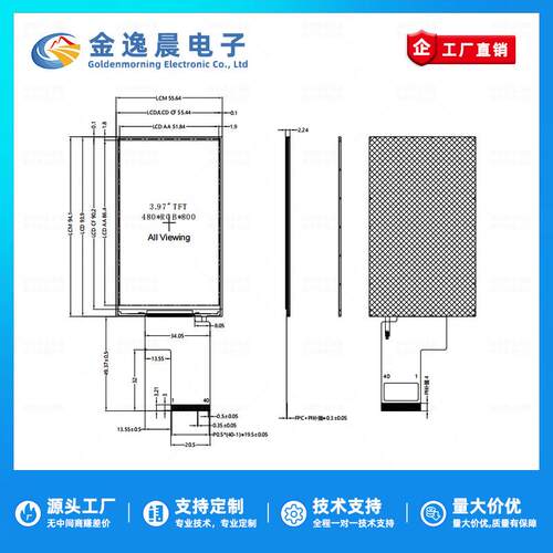 金逸晨3.97寸TFT液晶屏ST7701小屏幕480x800显示器LCD彩屏RGB裸屏