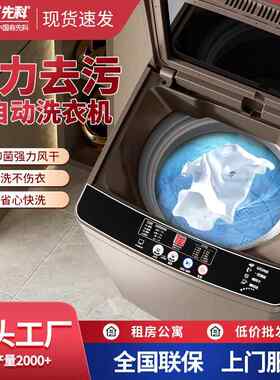 先科洗衣机全自动家用10公斤波轮小型洗脱一体洗衣机出租房用宿舍