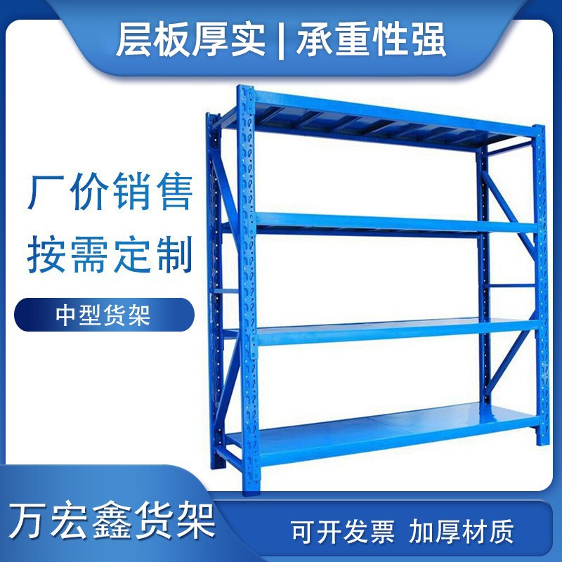 多层仓库货架中型轻型仓储家用储物架铁架子角钢置物架厂收纳加厚
