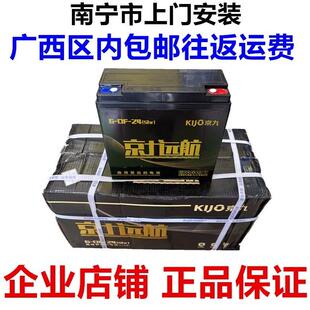 京球京九远航60V24AH72V48V20AH电动车铅酸蓄电池三轮车电动车电