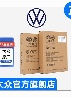 适用福斯原厂空调滤芯格新Bora速腾TiguanL迈腾探歌探岳CCPassat