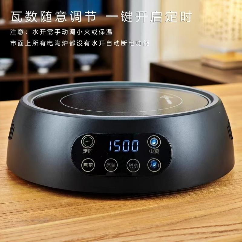 新款电陶炉1500W电陶炉智能煮茶炉专用家用电陶炉包邮