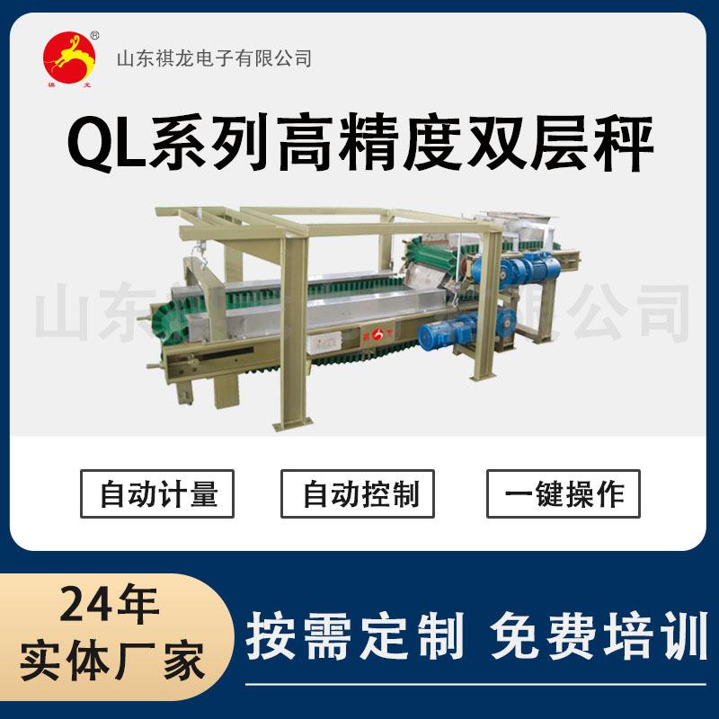 肥料输送定量给料机皮带秤 工业农业物料调速配料计量称重生产线