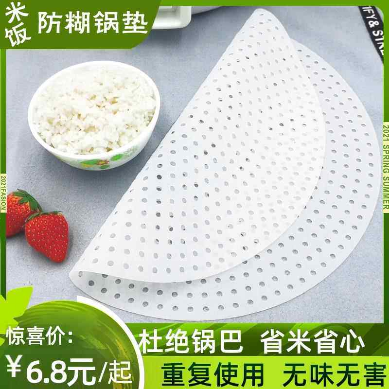 时尚电饭锅防焦垫食品级硅胶煮饭锅巴商用不粘锅防糊加厚餐厅圆形