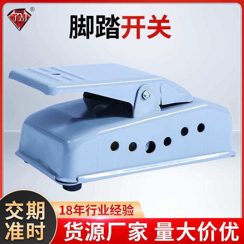 供应吊磨机无级变速脚踏开关 电磨电钻无极调速无级调速脚踏开关