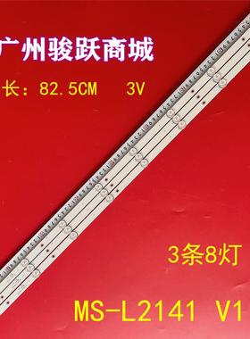 M43D明彩SH-39B/4365 MC-39B/4510D灯条MS-L2141 V1 G43DFHDS8-BF