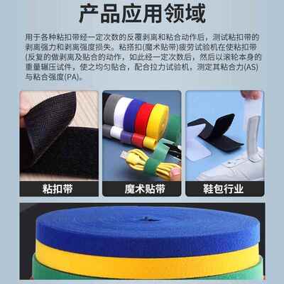粘扣带疲劳寿命劳测试仪 粘扣带反魔术HTM-ZKD-贴带黏粘合剥复离