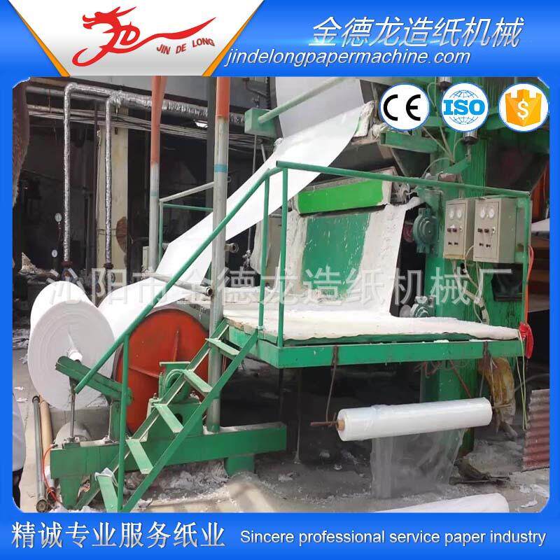 生活用纸造纸设备小型造纸机全套1092全自动卫生纸机厂家生产