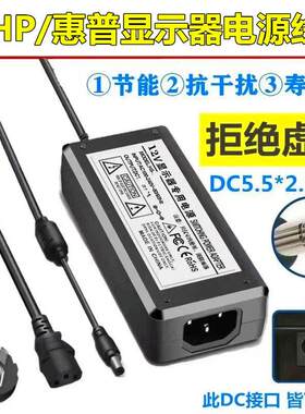 适用惠普19V1.58A2.1A电源线液晶显示器HP 23er 23es电源适配器线适用3841