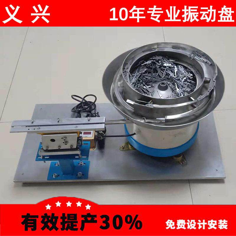 振动盘自动送料机剪刀配件震动盘五金螺丝筛选排序振盘