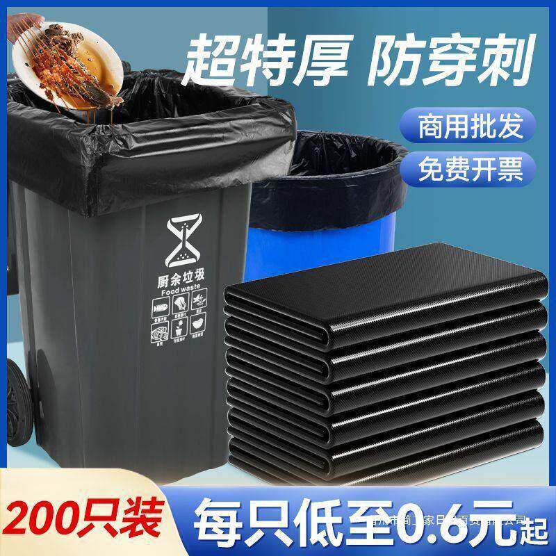大垃圾袋大号加厚黑色塑料特大80超大桶酒店物业环卫厨房商用家用