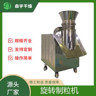 ZLB系列旋转制粒机干法辊压造粒机鸡精板蓝根颗粒机304不锈钢