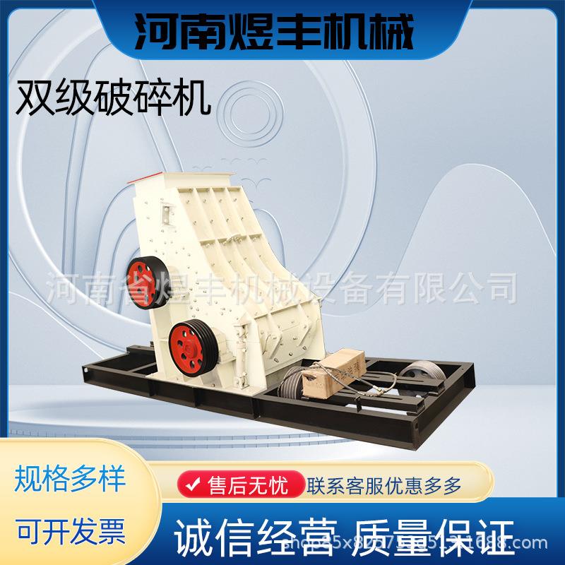 双击粉土石头破碎机双转子有机肥无筛底干湿两用粉碎机双级制砂机