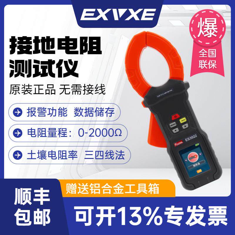 EXVXE地桩式钳形接地电阻测试仪EX3022F回路电阻土壤电阻率测量仪