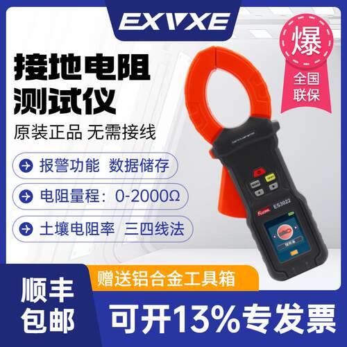EXVXE地桩式钳形接地电阻测试仪EX3022F回路电阻土壤电阻率测量仪